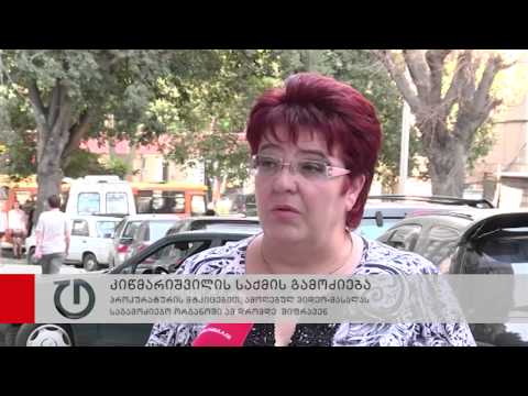 ეროსი კიწმარიშვილის გარდაცვალების საქმეზე ამოღებულ ვიდეო-მასალებს პროკურატურა სწავლობს