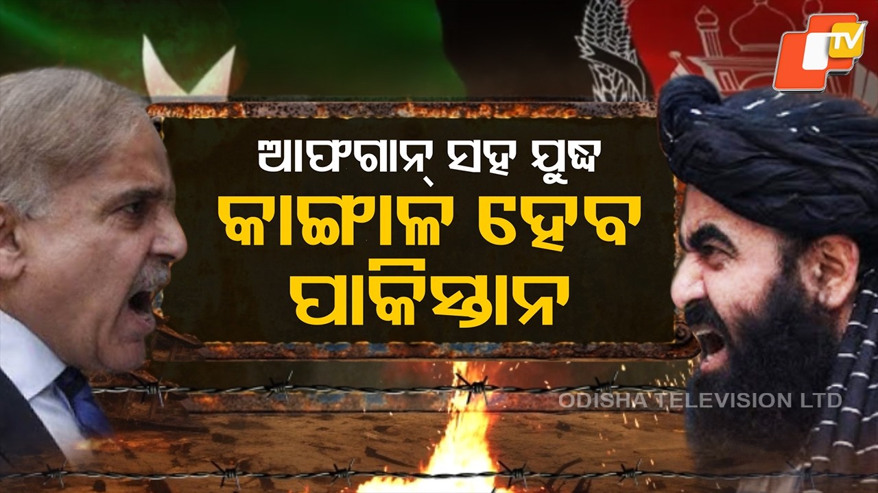 Pakistan Declares Open War on Afghanistan; Economic Crisis Fears Rise