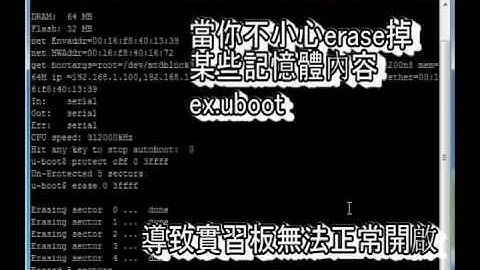 嵌入式作業系統實作 開發版初始化 pxa270