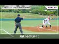 【SSK野球公式】 野球審判講座［6］各塁審判定の解説