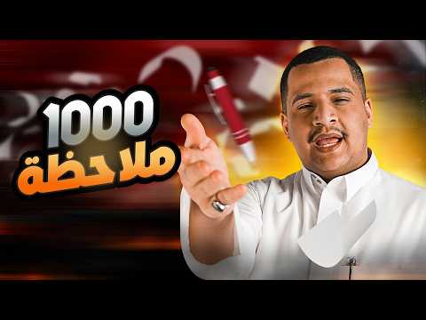 ترتيب الصن الجديد