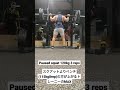 Gym bro who benches 140kg rep Max and OHP 100kg suffers from chiken legs. Paused squat PR