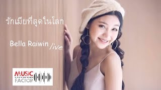 Miniatura del video "รักเมียที่สุดในโลก cover by Bella Raiwin [ เบลล่า ไรวินทร์ ] แสดงสด"