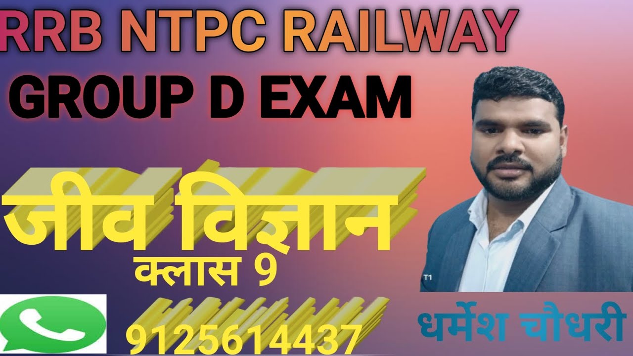 BIOLOGY CLASSES PART 9 RRB NTPC SCIENCE CLASS 