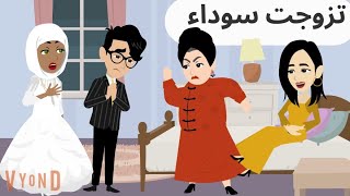 3_ حماتى بتعايرنى انى سوده و سلفتى عايزة اختها تبقى ضرتى ..!!