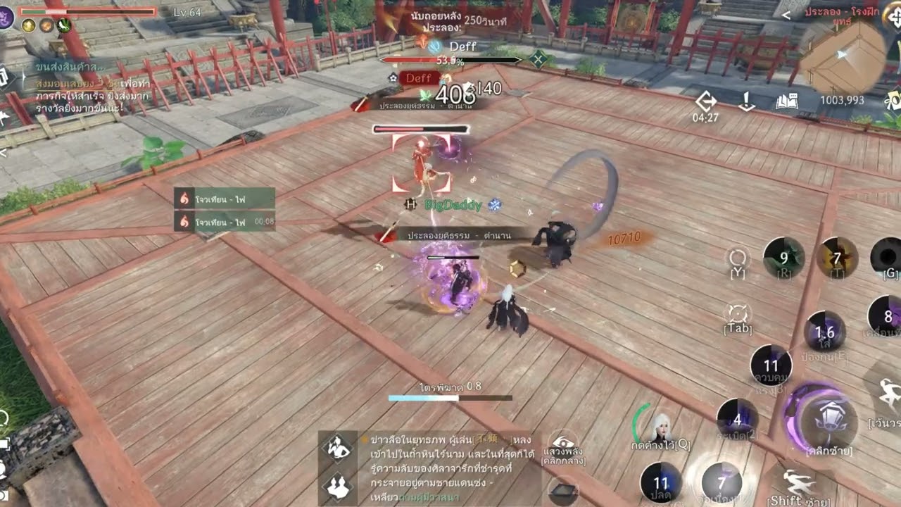 Sword of Justice - Numina vs Nightwalker 1