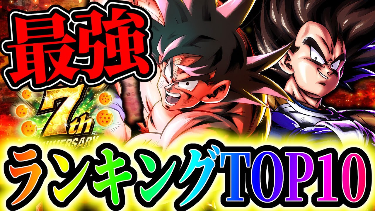 7周年2弾】LL変身界王拳悟空/復活ベジータ実装!!レジェンズ