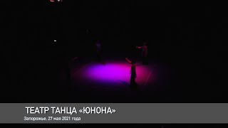 Народный театр танца Юнона - 06