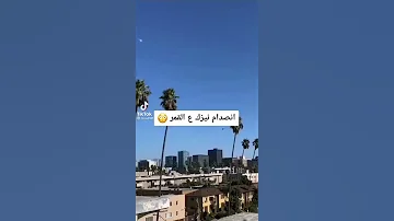 انصدام نيزك على القمر 