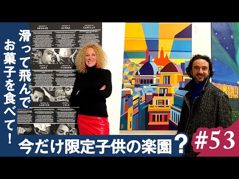 [イマのパリ散歩]クリスマスシーズンのチュイルリー公園＆芸術家たちの展示会訪問～「辛坊の旅」コラボ企画 『イマPARIS散歩』vol.53～
