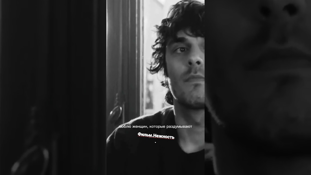 Фильм,Нежность. - YouTube