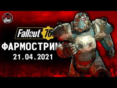 Video: Fallout 76 Beta-økter Involverer Noen Sene Kvelder I Storbritannia