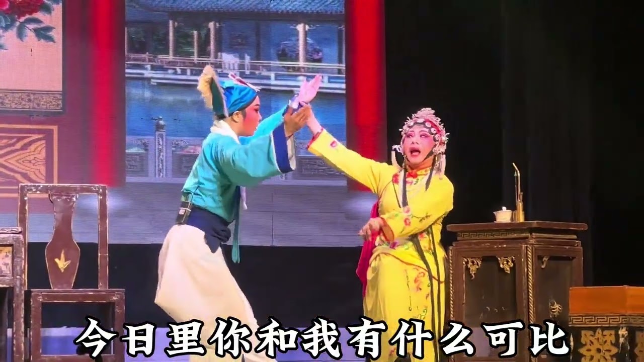 闽剧《甘国宝》#戏曲 #闽剧