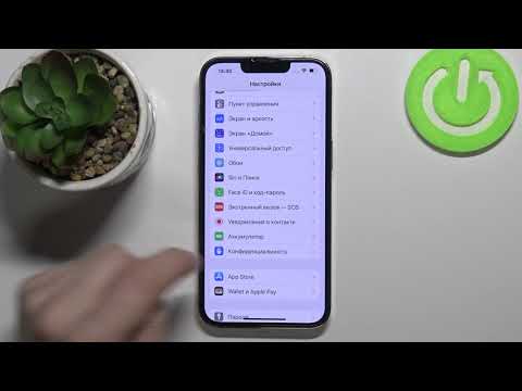 Как включить / выключить отслеживание телефона iPhone 13 Pro / GPS на iPhone 13 Pro