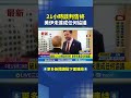 美伊談判破局