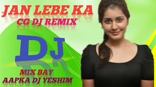 Jan Lebe Ka Cg Song || Jan Lebe Ka Cg Dj Remix || Jan Lebe Ka Cg Dj Song || Cg Song