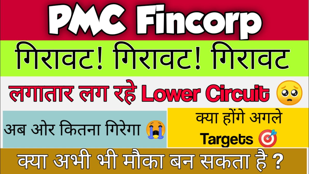 pmc fincorp Share Analysis | pmc fincorp Share | pmc fincorp Share Latest News