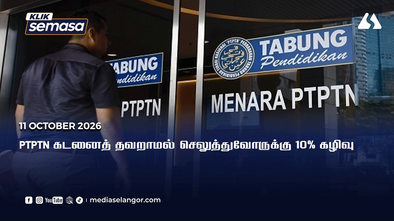 PTPTN borrowers with no arrears to get 10 pct discount