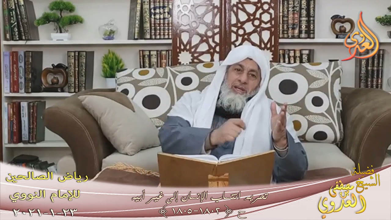 رياض الصالحين (376) 