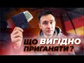 Які автомобілі ВИГІДНО приганяти з Німеччини ⁉️ Не тільки у 2021 ⚠️