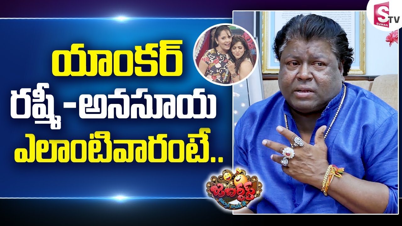 Jabardath Apparao Reveals about Anchor RashmiAnasuya Real Behavior