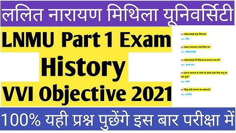 Lnmu BA Part 1 History Objective Question Answer | History VVI Objective Answers 2020