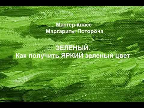 Зеленый цвет. Смешиваем краски и получаем зеленый цвет