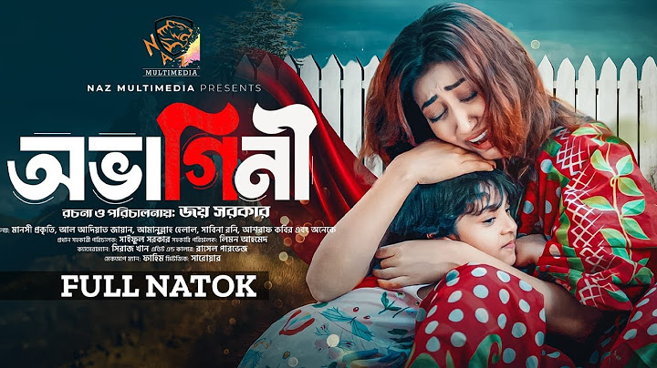 অভাগিনী | Ovagini | Al Adiyat Jayan | Manoshi Prokriti | Sabina Roni | Bangla Natok 2024 | N.M. BD