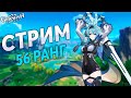 Genshin Impact - Разгоняем Эолу на Максимум! Советы по Сборкам!