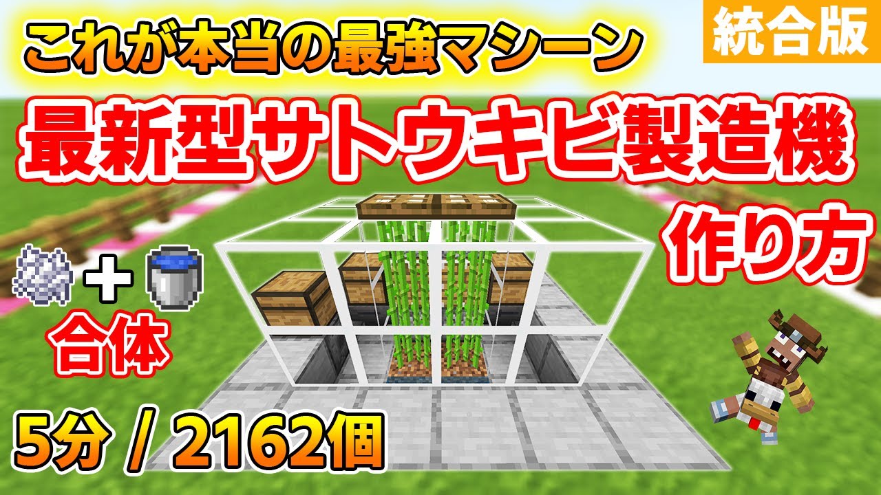 マイクラ統合版 1 16 2一番釣れる効率のいい自動釣り機の作り方 Youtube