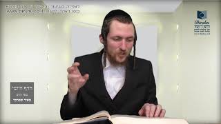 הדף היומי מסכת בכורות דף מד