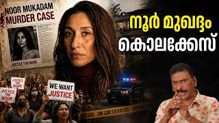 The phone call received by the police investigating the missing person case? | B S Chandra Mohan ...