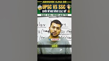 UPSC vs SSC हल्के में मत लेना SSC कों | By:- Abhishek Ojha Sir | 🔥🔥 #abhishekojha #cgl #chsl #mts
