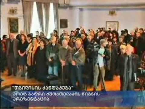 \"თბილისის ქანდაკება - პოეზია ქვიშაში\"