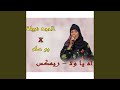     بو سام هات ايديك يا ولا ريمكس  