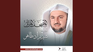 سورة الدّخان