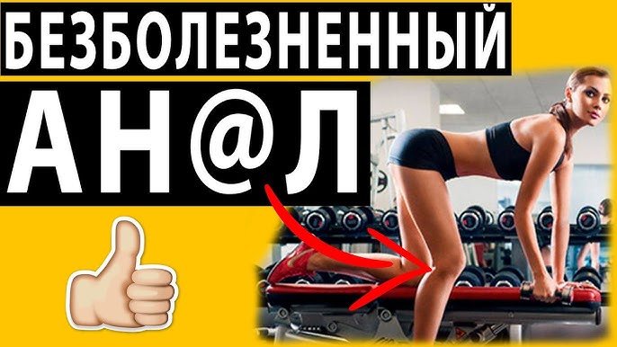 Удобные позы для анального секса –для первого раза и постоянных практик Удобные позы для анального секса –для первого раза и постоянных практик