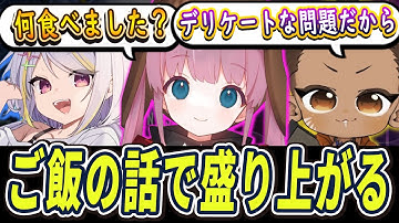 【ASGSスクリム】ご飯の話で盛り上がるメンバーですｗｗ【APEX/ニコラ･クラエス/でっぴー/ひなん切り抜き】　#apex