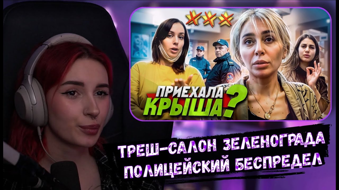 НЕЛЯ РЕЙ СМОТРИТ: 