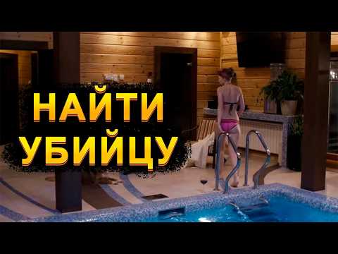 ЭТОТ ДЕТЕКТИВ НЕ