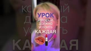 Уроки макияжа, которые мы заслужили. Салфетки: артикул WB: #234627478, OZON: #1641932840