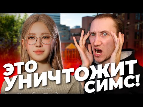 видео: ЭТА ИГРА УНИЧТОЖИТ СИМС 4 - КОРЕЙСКИЙ СИМУЛЯТОР ЖИЗНИ INZOI