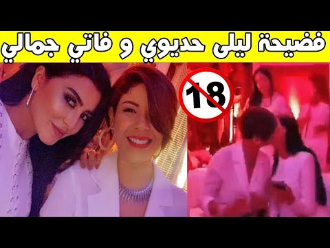 ليلة حديوي و فاتي جمالي في سهرة ليلية بالرباط