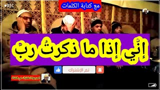 ما ذاق طعم الغرام الا من عرف الوصل / اني اذا ما ذكرت ربي / amdah nabawiya