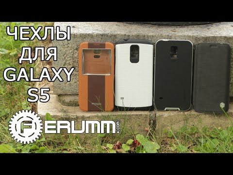 Чехлы для Samsung Galaxy S5 обзор. Бамперы и кейсы для SGS5: Sрigen SGP, Nillkin, Rock by FERUMM.COM Чехлы для Samsung Galaxy S5 обзор. Бамперы и кейсы для SGS5: Sрigen SGP, Nillkin, Rock by FERUMM.COM