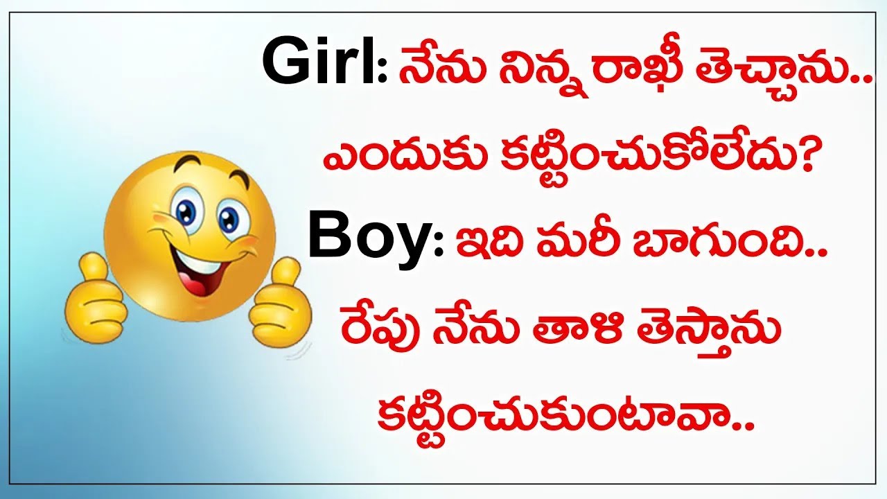 Telugu Funny Quotations | Quotations in telugu | Telugu jokes | Shritv ...