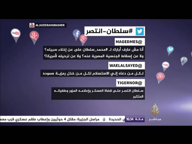 نشرة تويتر.. #سلطان انتصر