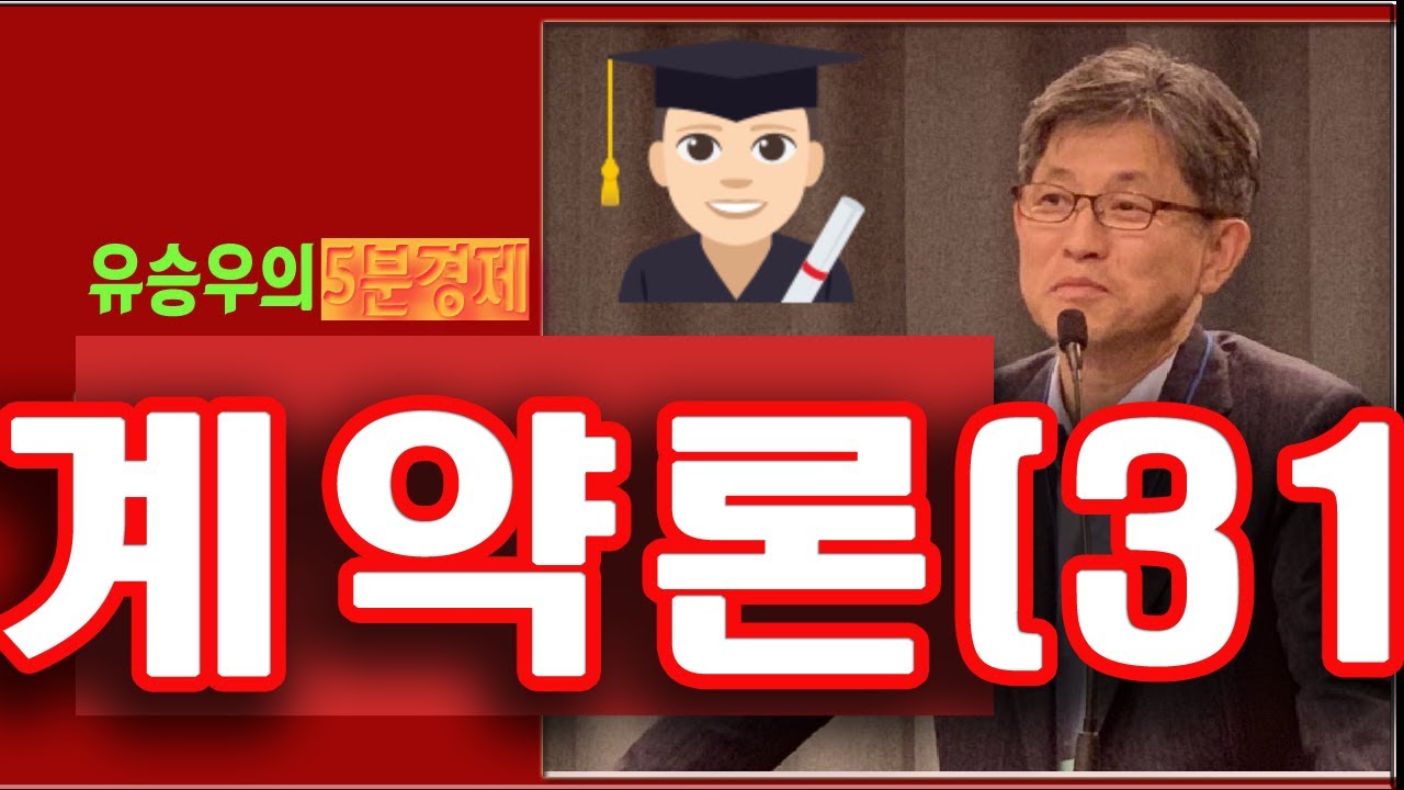 무역계약론31강,무역분쟁강의 입니다. 무역클레임,국제분쟁해결, 준거법,국제상사중재,계약불이행,합의,조정,중재,소송,뉴욕협약