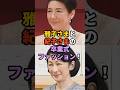 雅子さまと紀子さまの卒業式ファッション! #天皇#皇室