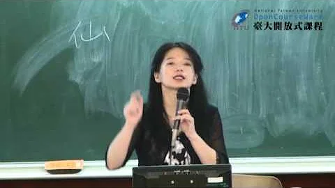 中国文学史　单元02：先秦文学 (一) - 天天要闻